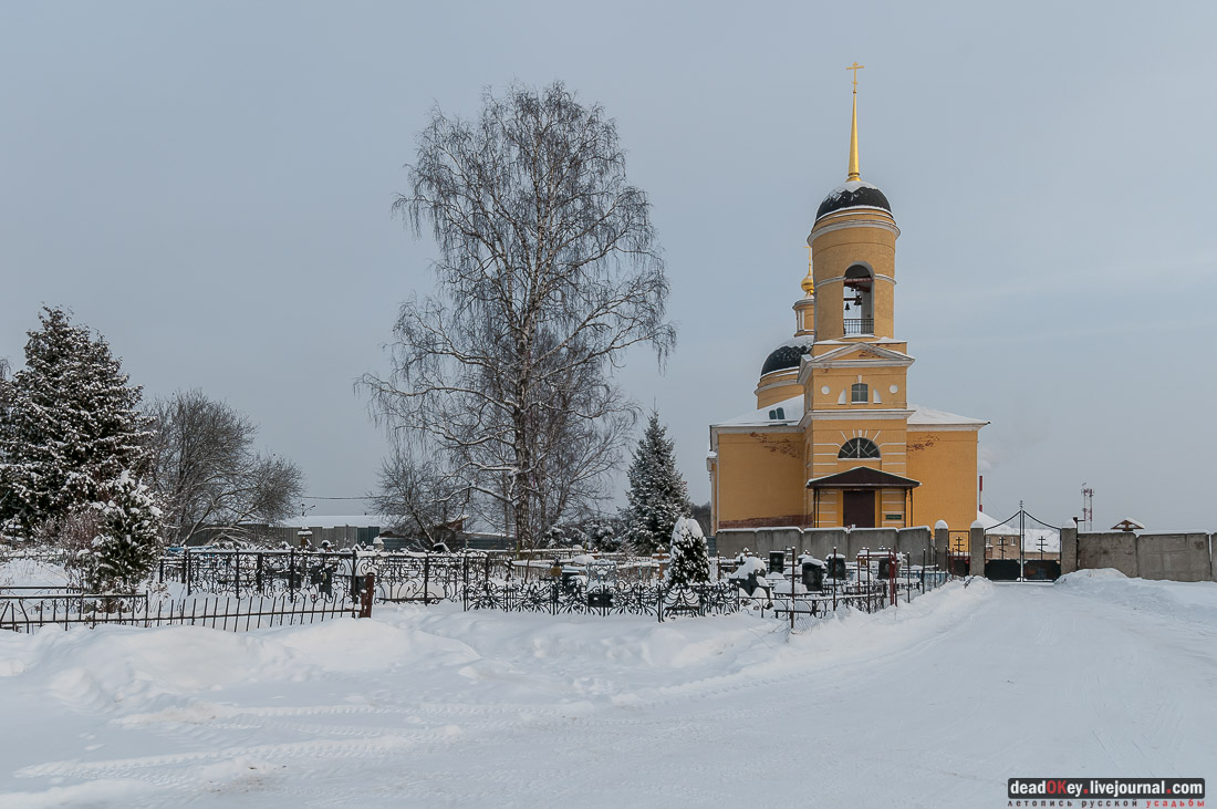 усадьба Шарапово