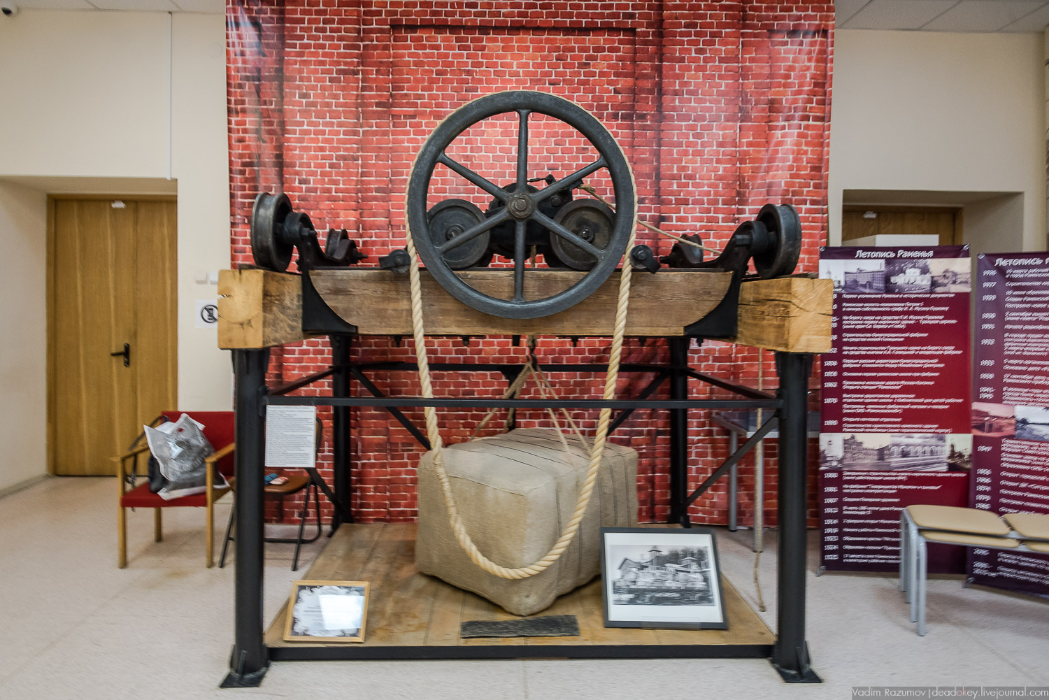 фабрика Раменское