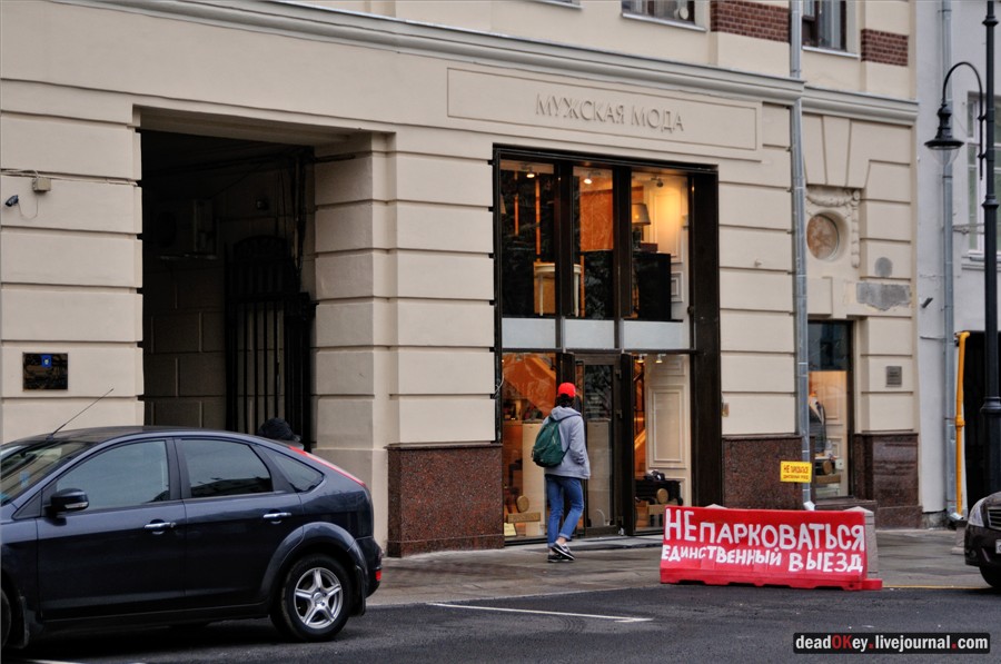 Дом московского товарищества для ссуды под заклад движимых имуществ (ломбард), 1904, архитектор А.В. Иванов, ул. Большая Дмитровка, 22