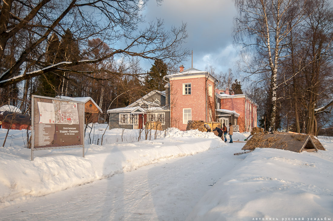 усадьба Мураново, выставка Король и красавицы