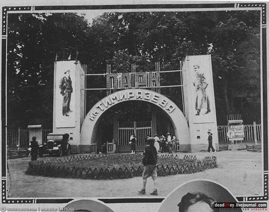 усадьба Петровское-Разумовское