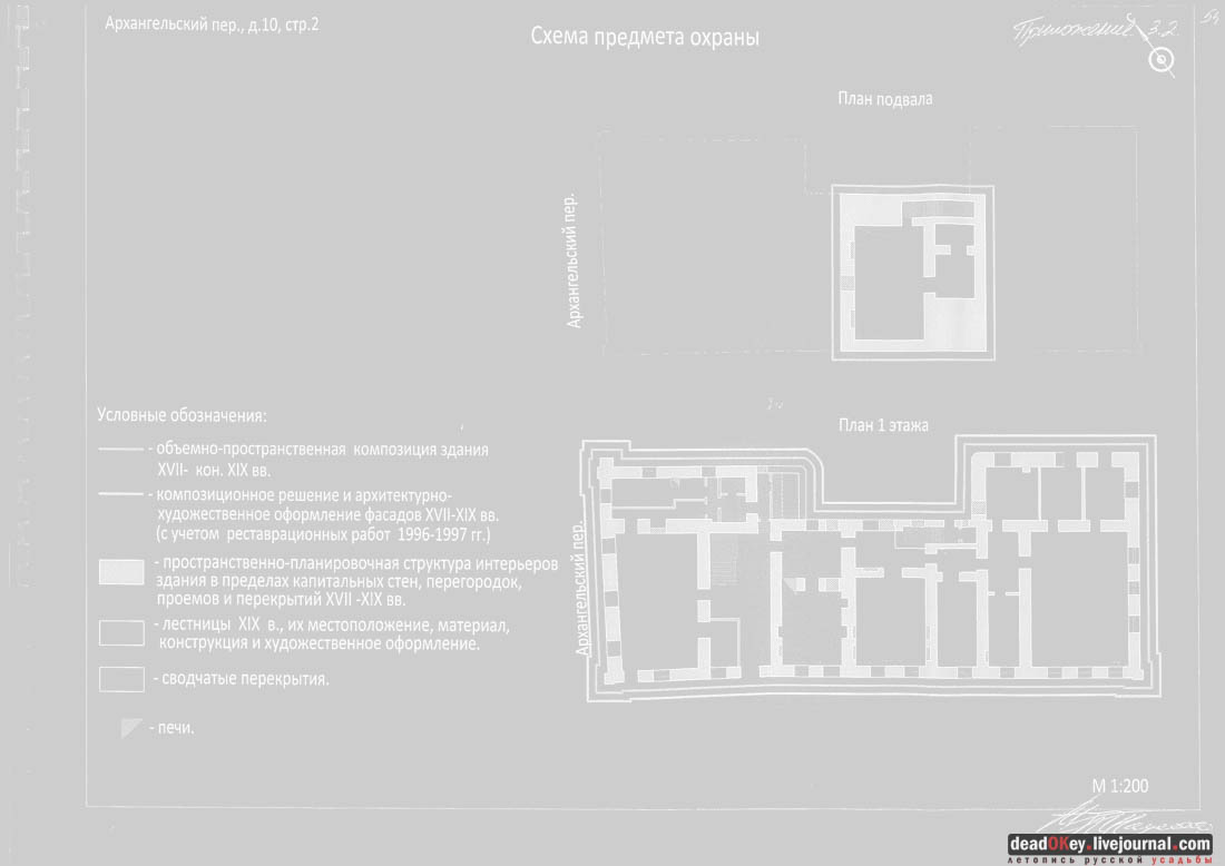 Архангельский пер.
