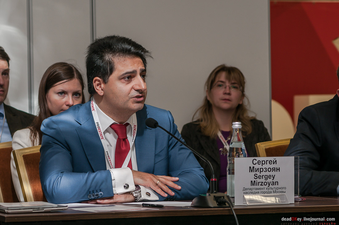 Инвестиционный форум PROESTATE. Конференция Памятники культуры - возможности девелоперов в рамках нового законодательства