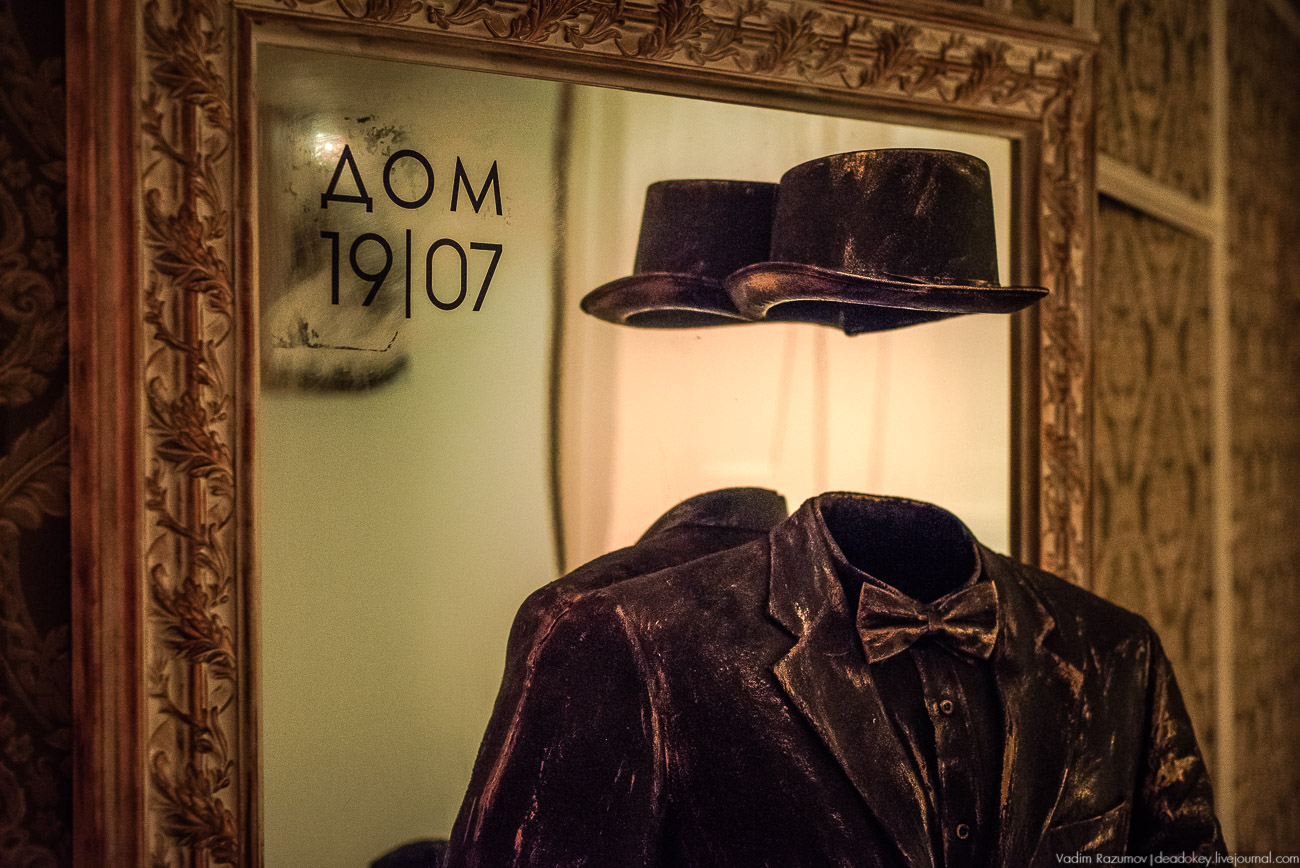 Дом Поливанова, Денежников переулок, эммерсивный театр