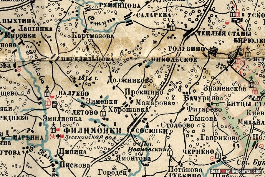 усадьба Троицкое (Мосрентген)