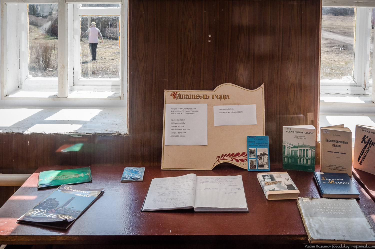 усадьба Моховое, Орловская область