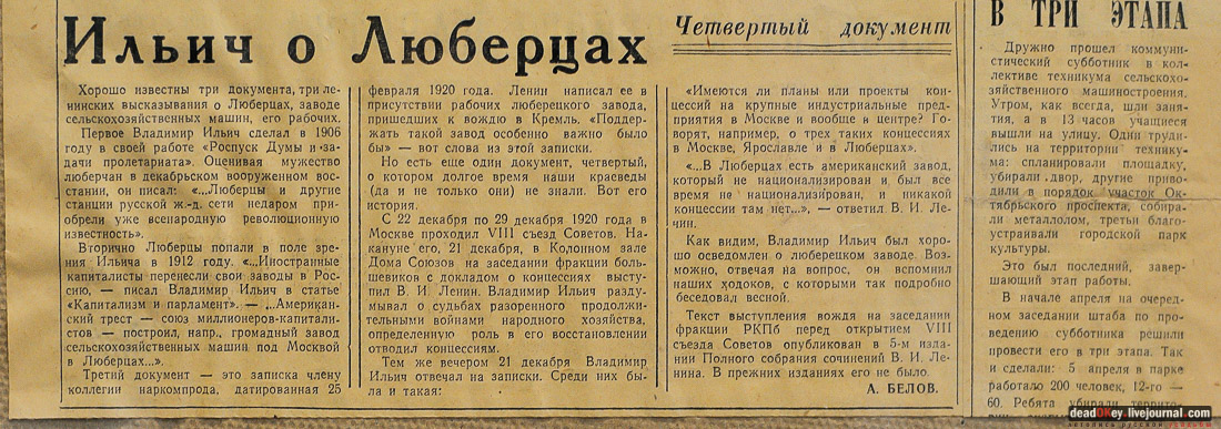 Дом Н. А. Круминга, г. Люберцы