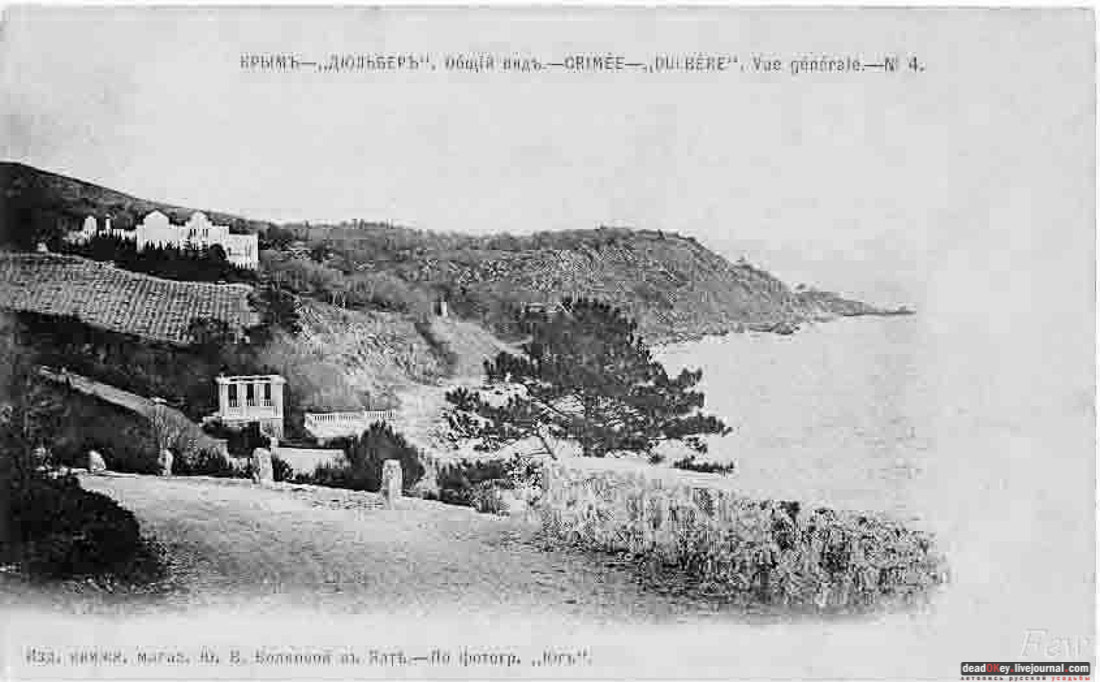 усадьба дворец Дюльбер великого князя Петра Николаевича