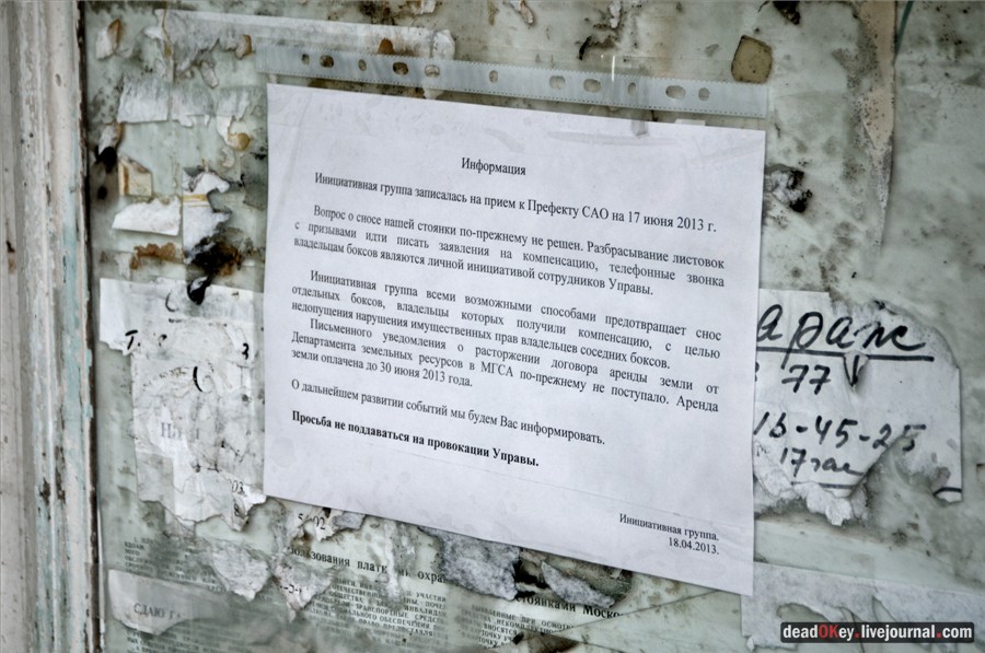 усадьба Грачевка (Ховрино)