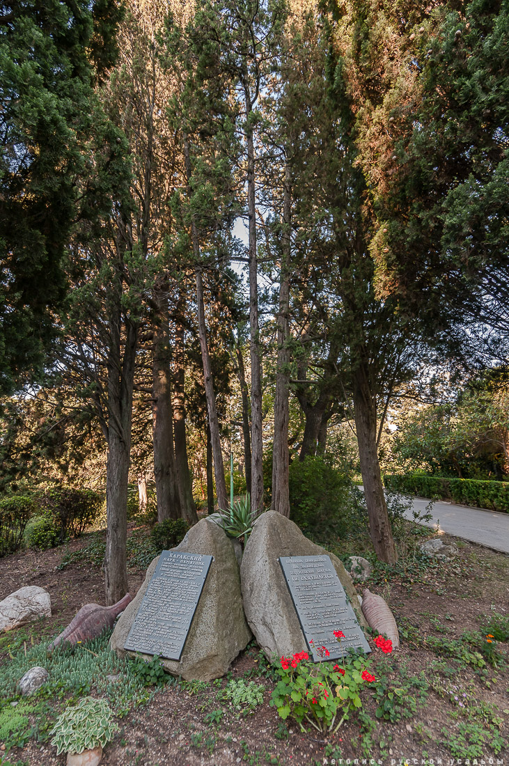 Харакс, Крым, санаторий Днепр