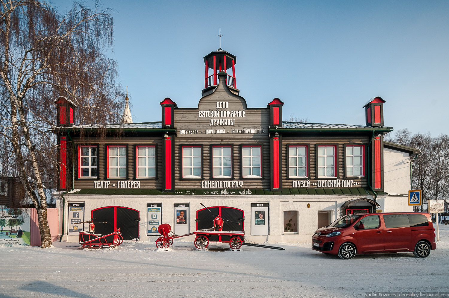 Вятское, Ярославская область