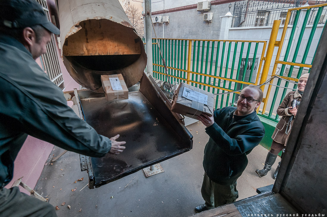 книга Дневник имения-санатория Гребнево, А.Ю. Послыхалин