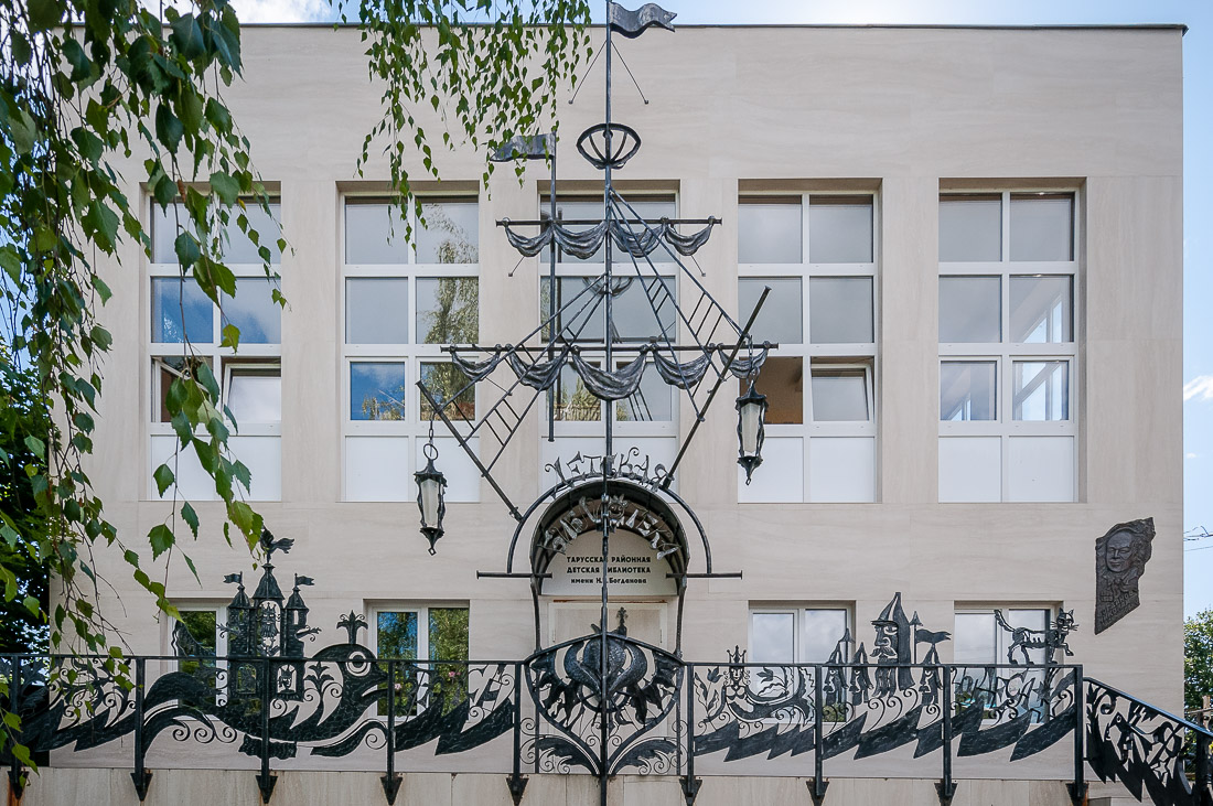 Таруса