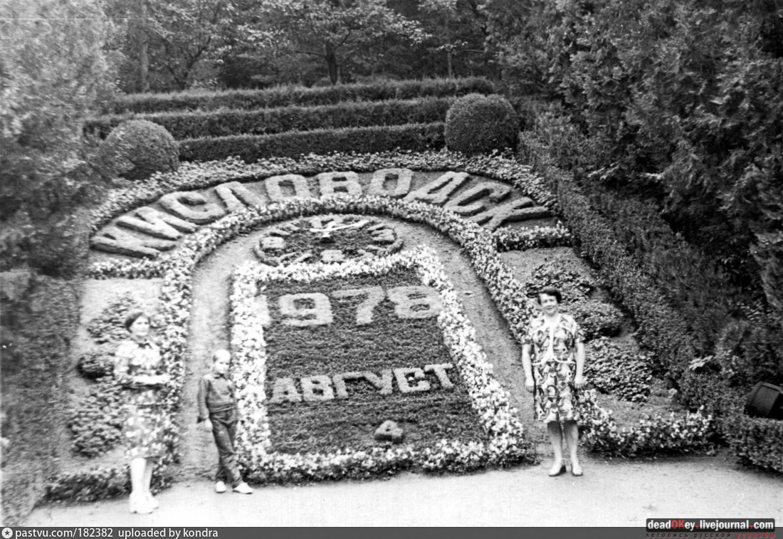 Кисловодский парк, г. Кисловодск