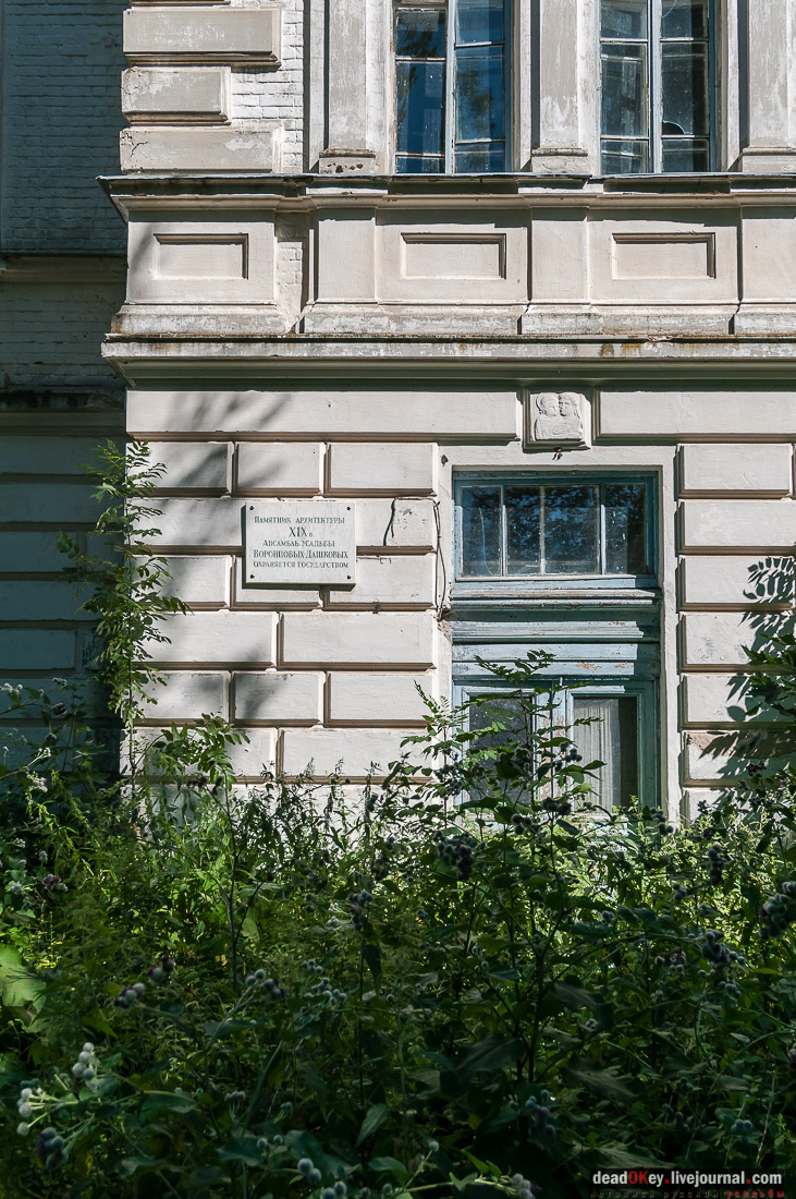 усадьба Новотомниково