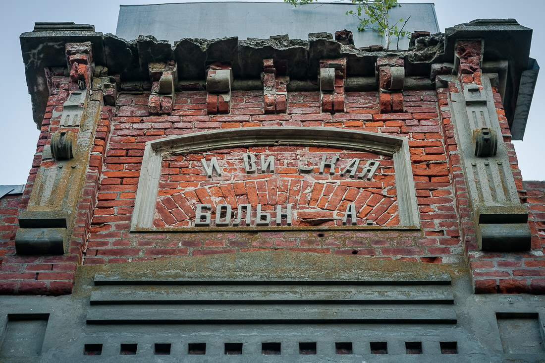 Тульская область, самый маленький исторический город Чекалин