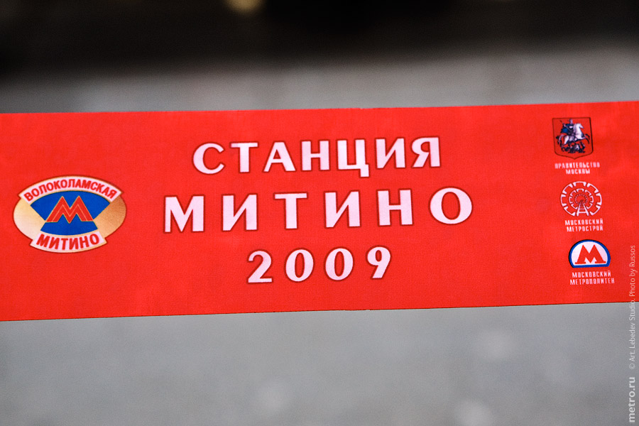 (c) www.metro.ru, Russos, 2009