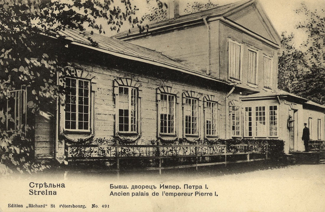 Усадебный экспресс. Стрельна.