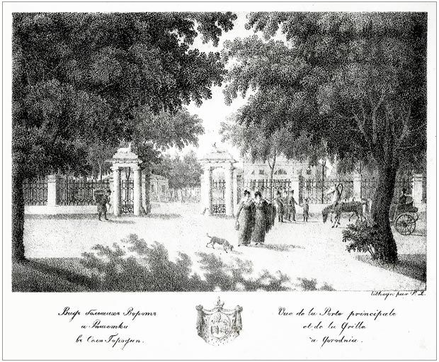 усадьба Городня