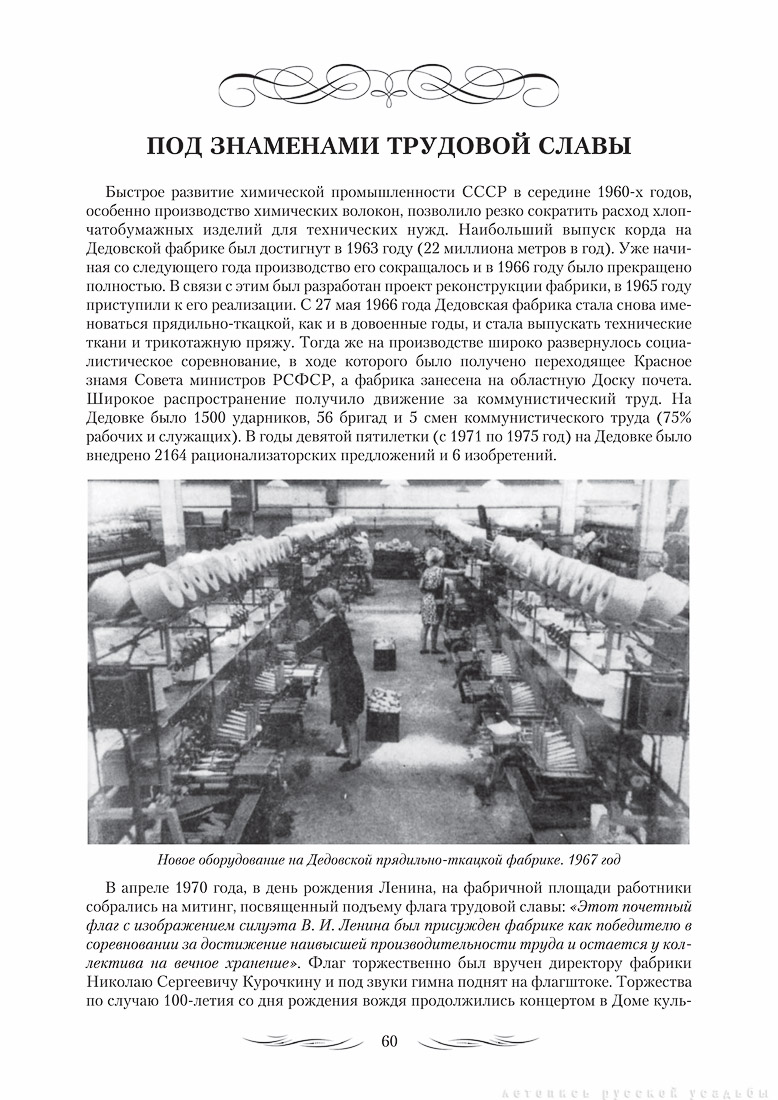 Дедовск. Век перемен. Том второй - купить книгу