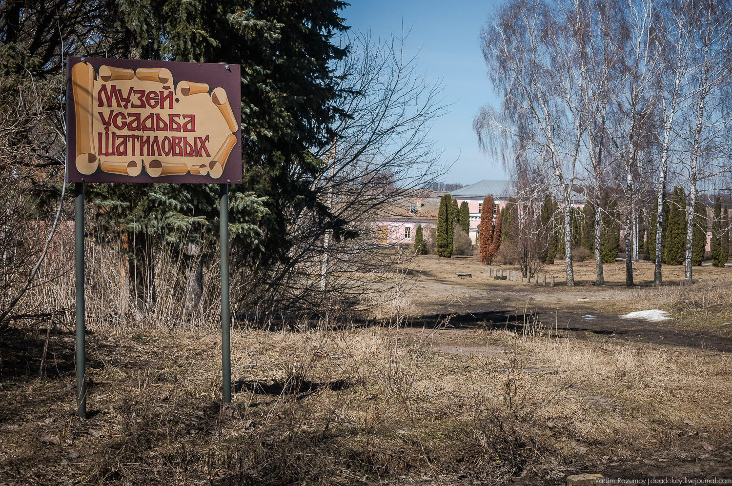 усадьба Моховое, Орловская область