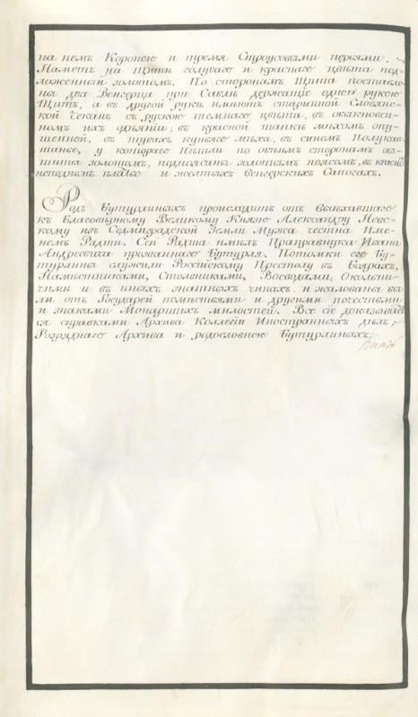 усадьба Дивово