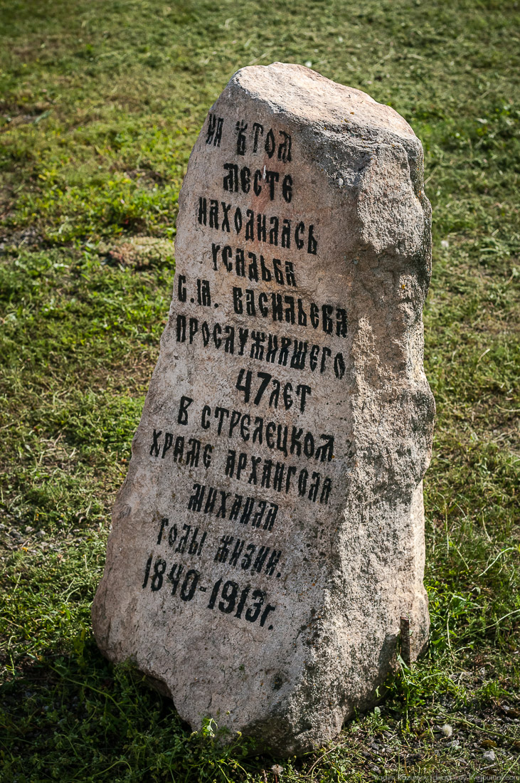 усадьба Стрелец