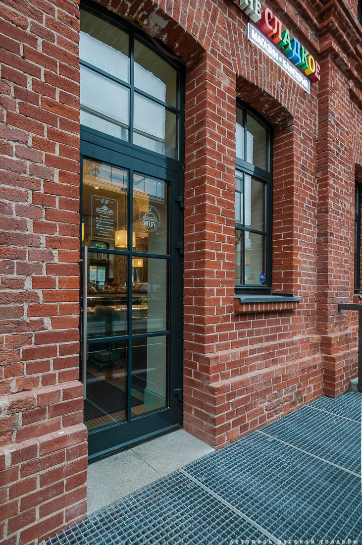 АРМА завод, г. Москва