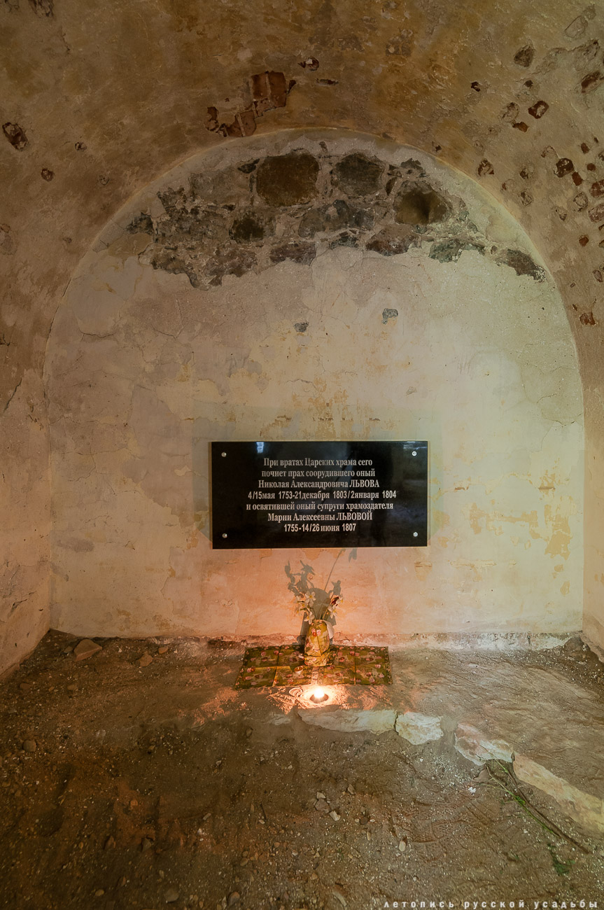 усадьба Никольское-Черенчицы, мавзолей Львовых, храм св. Николая