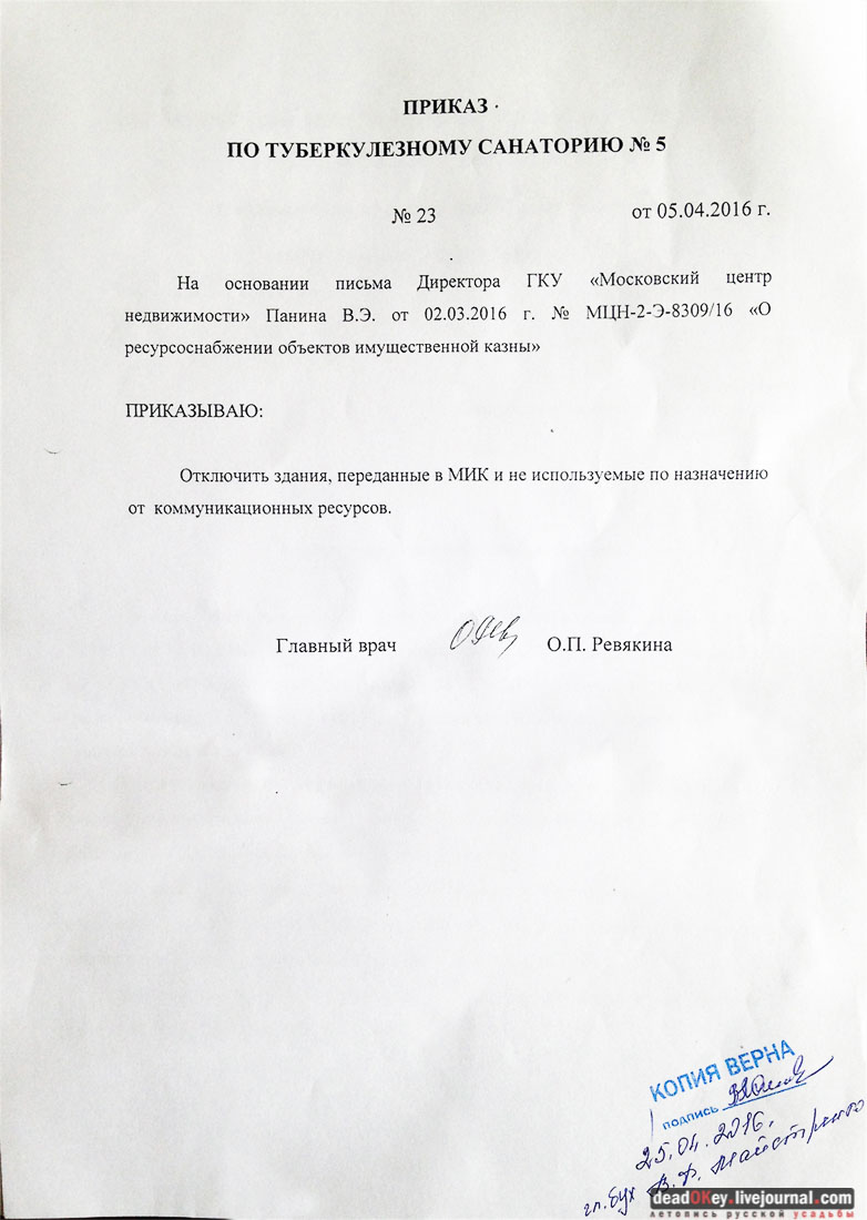 усадьба Быково, без отопления, электричества и воды