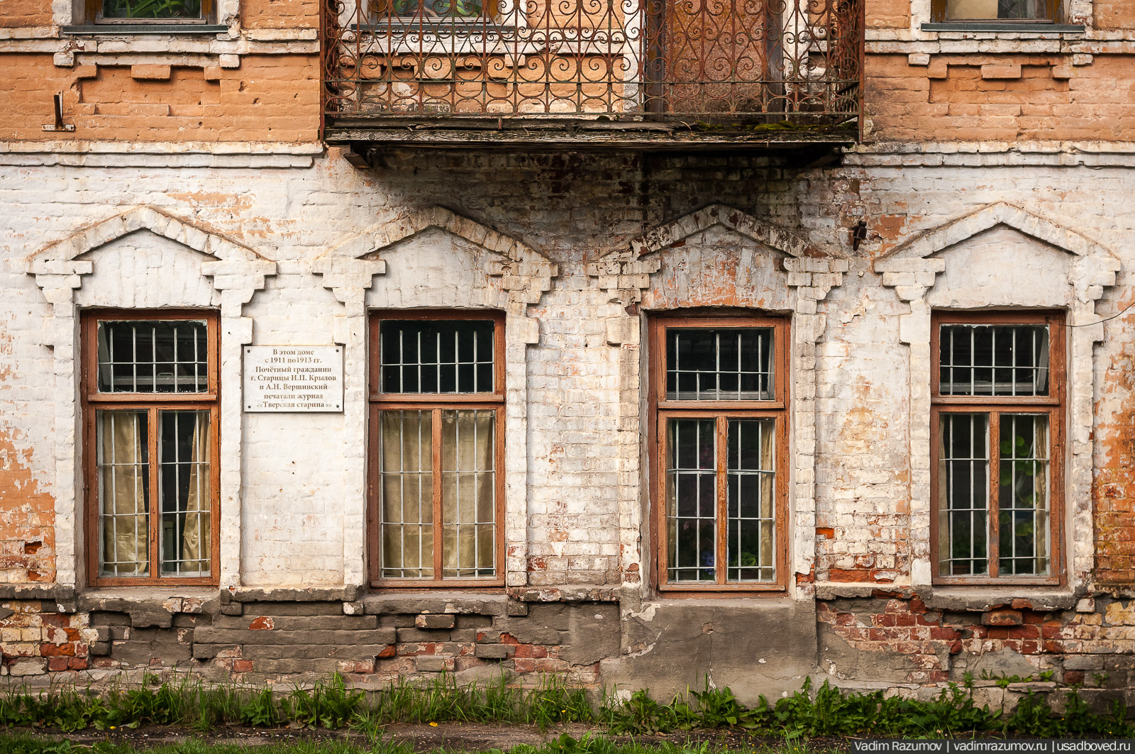 Старица, Тверская область