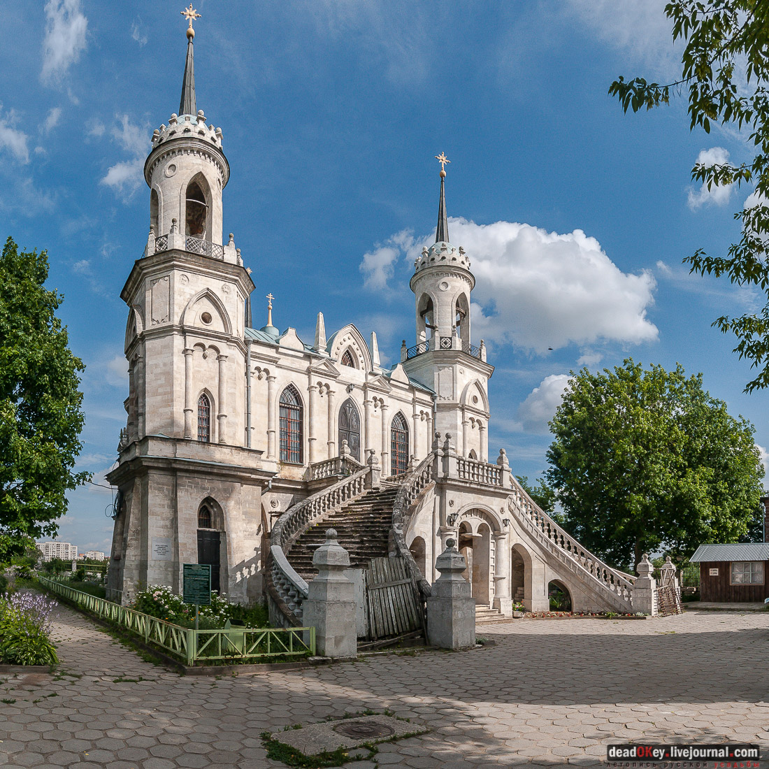 усадьба Быково, Первый канал