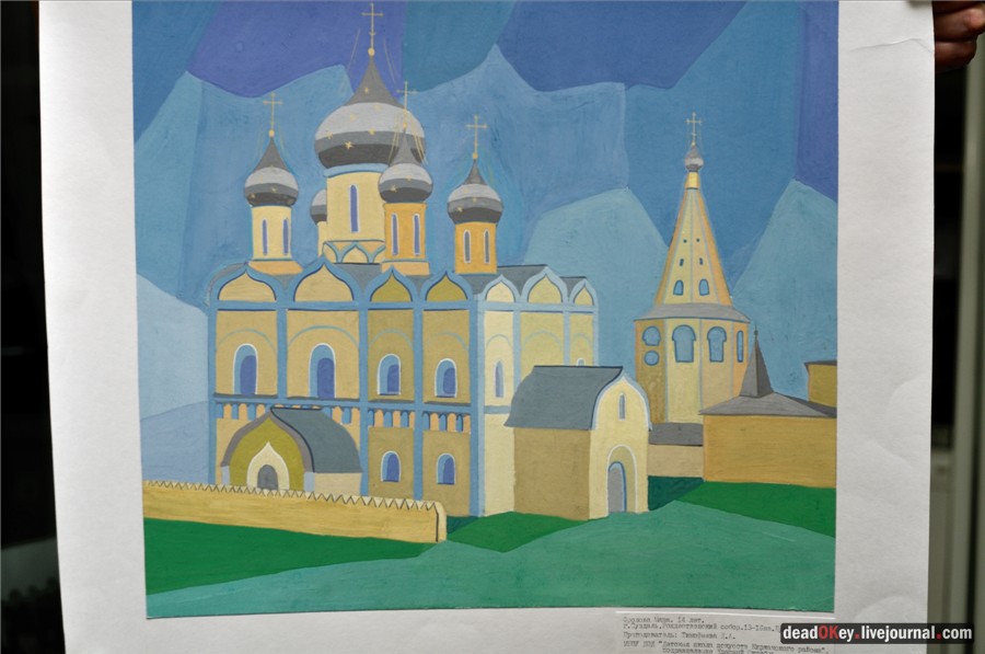 усадьба Фуникова Гора Прокудина-Горского