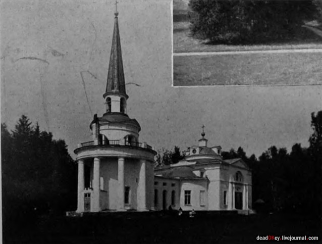 усадьба Введенское