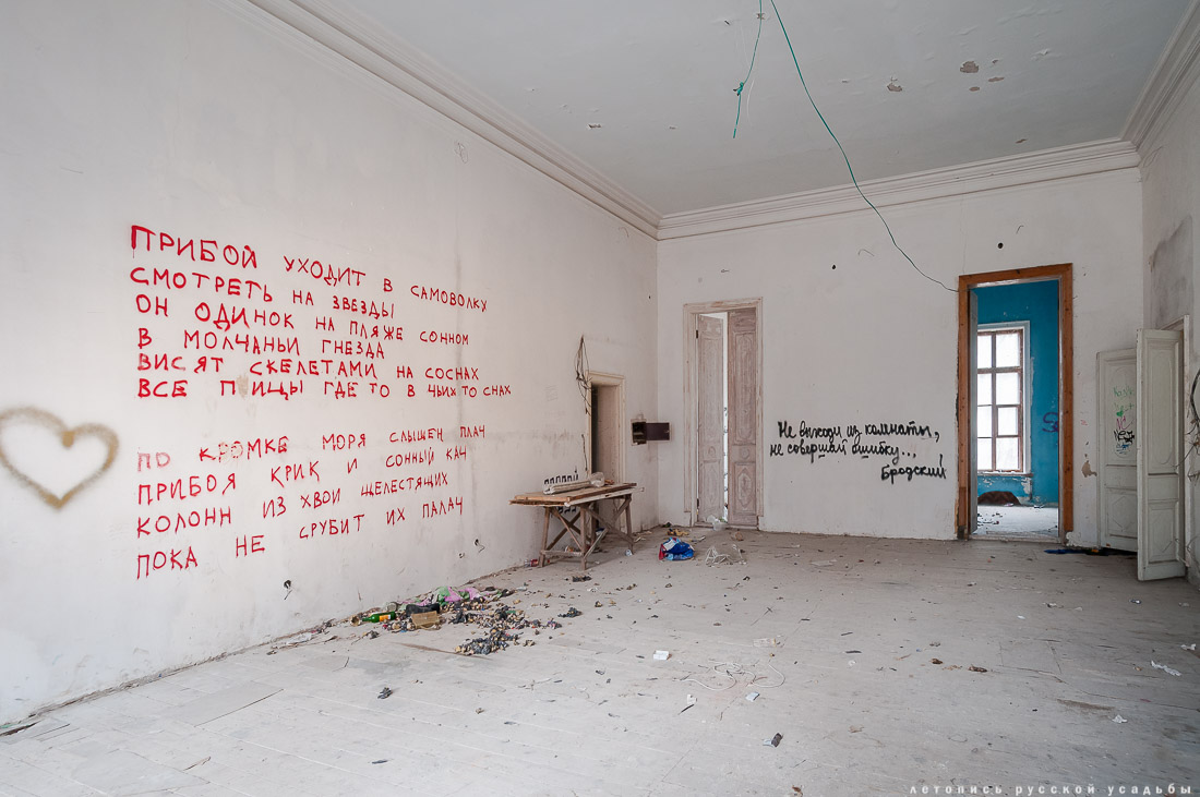 Усадьба Покровское-Стрешнево, интерьеры главного дома, пожар в оранжерее