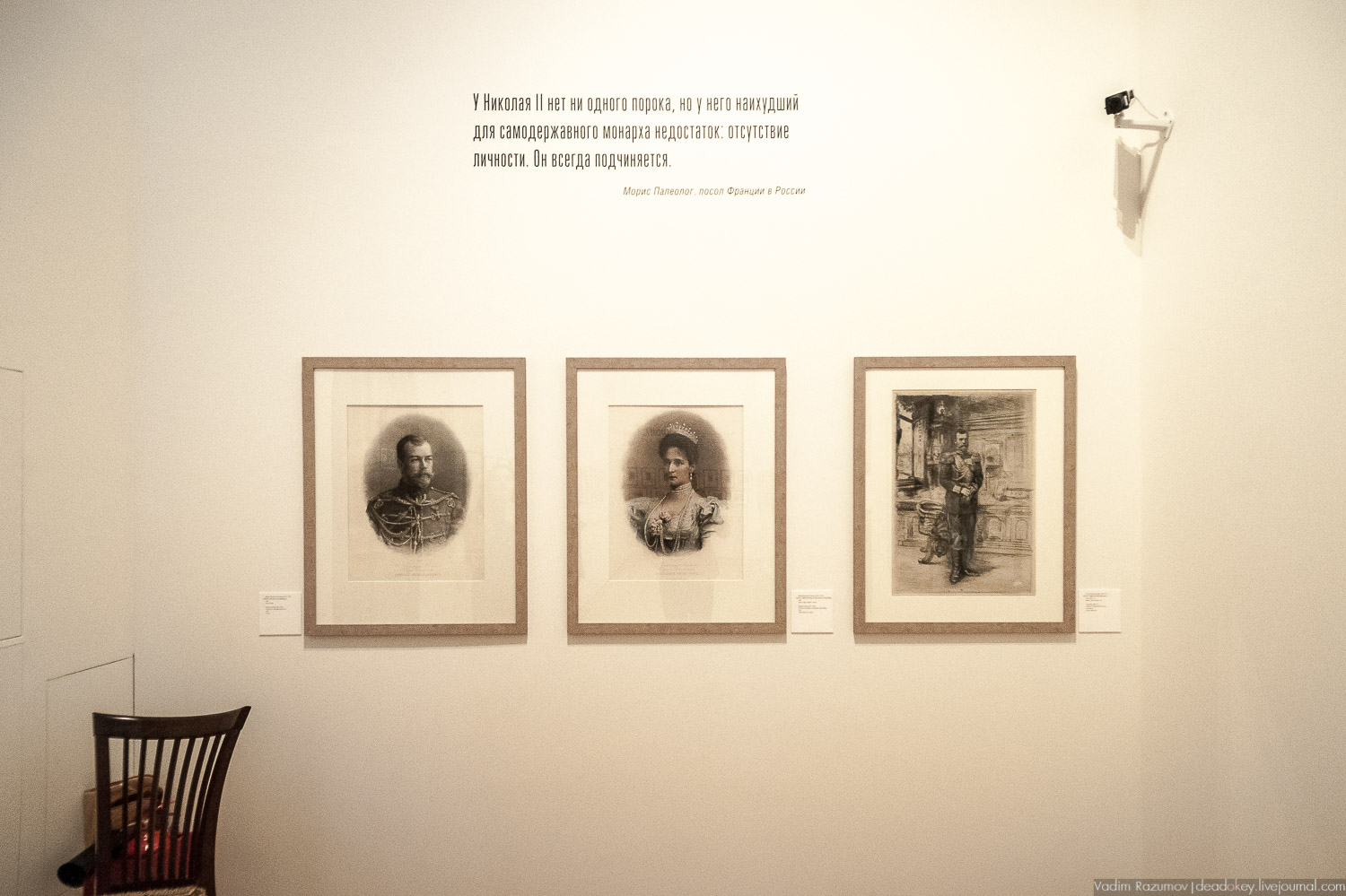 ГИМ. Выставка Николай 2 Семья и престол