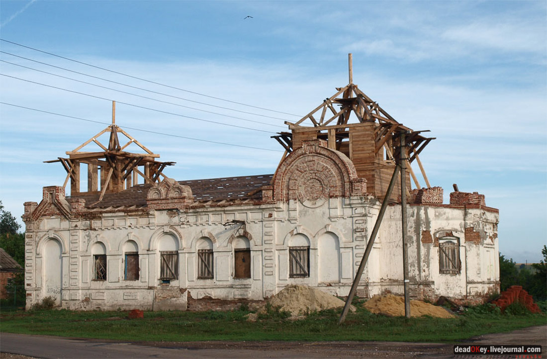 усадьба Мещерское