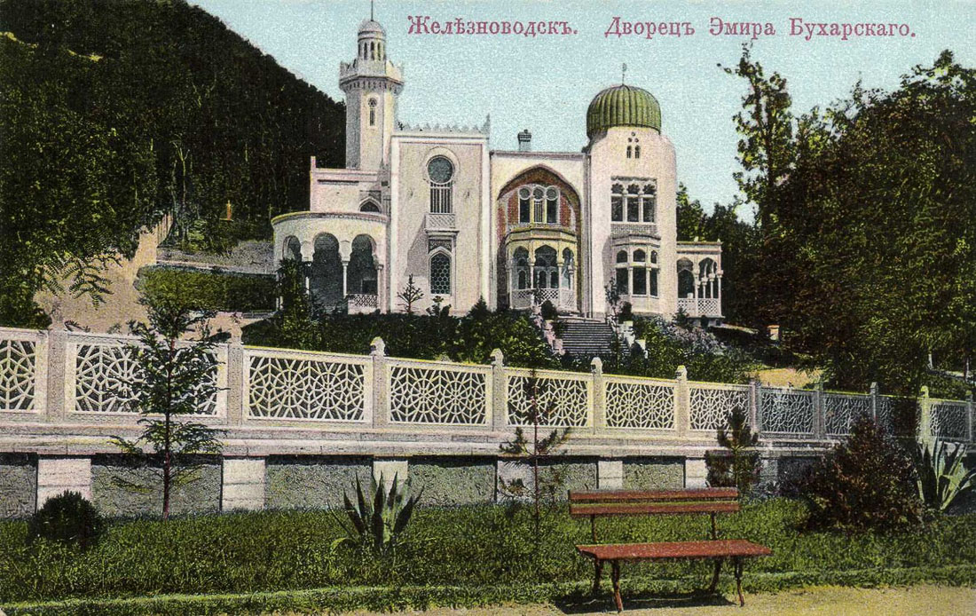 Дворец Эмира Бухарского, г. Железноводск