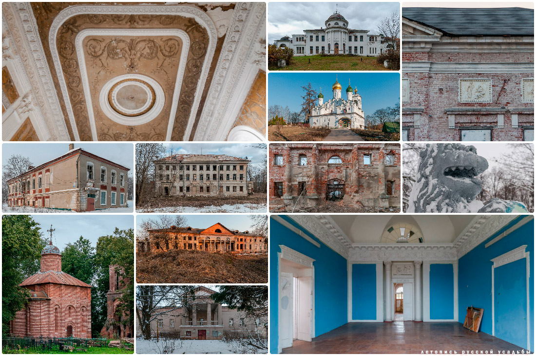 Аудиогид по усадьбам Подмосковья. Летопись Русской Усадьбы