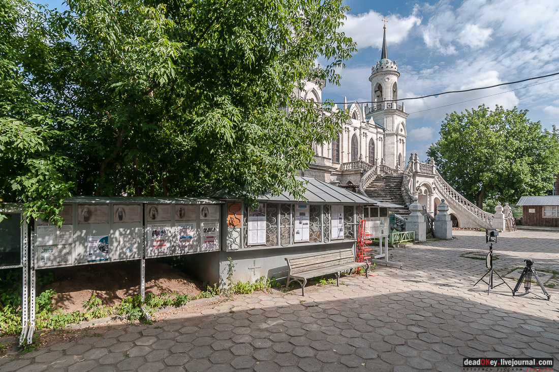 усадьба Быково, Первый канал