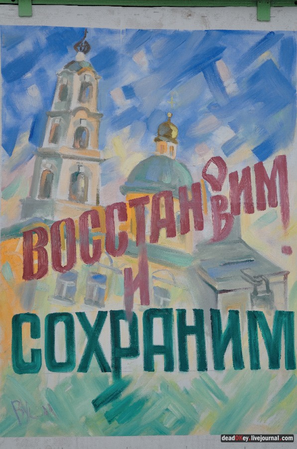 усадьба Троице-Лобаново