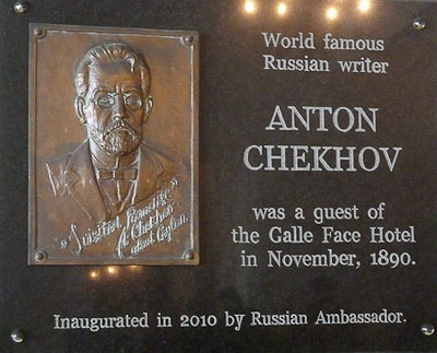 усадьба Мелихово. Чехов на Цейлоне