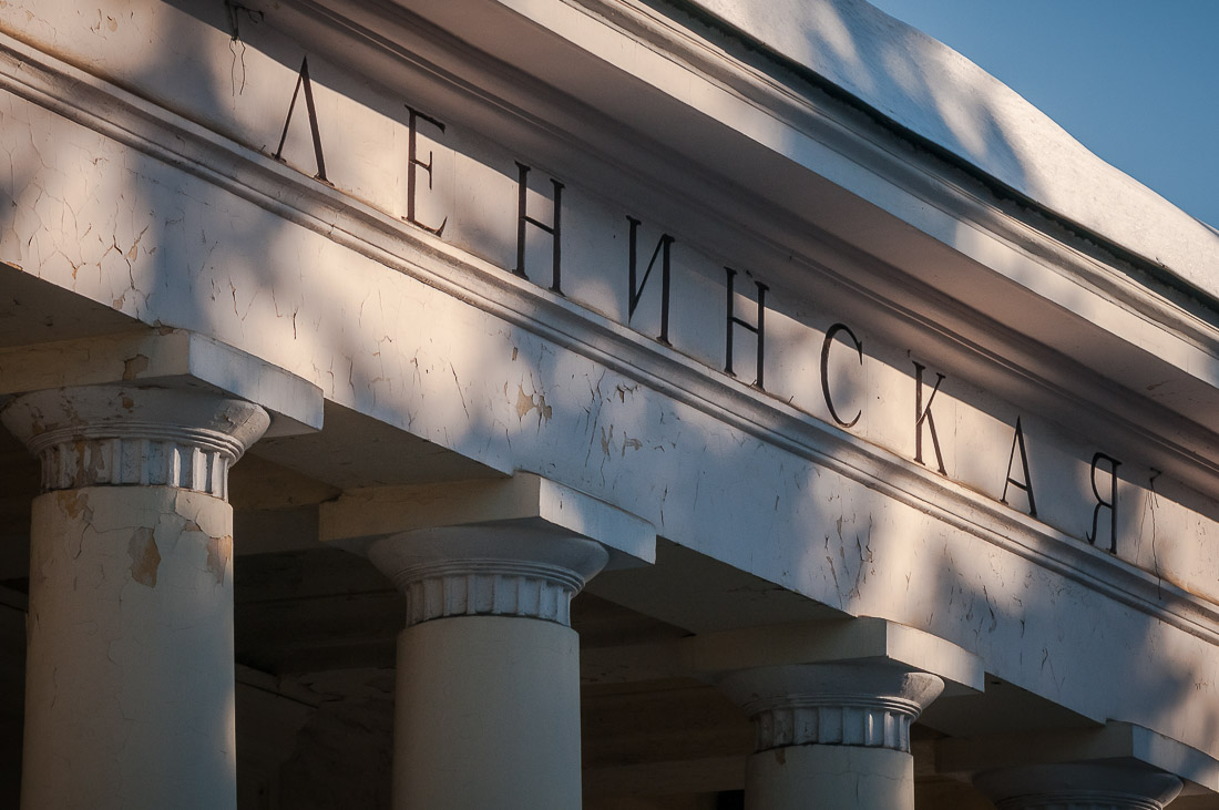 Усадебный экспресс. Горки Ленинские.