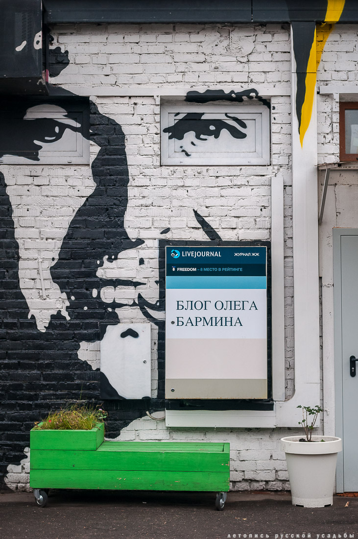 дизайн-завод Flacon (Флакон)