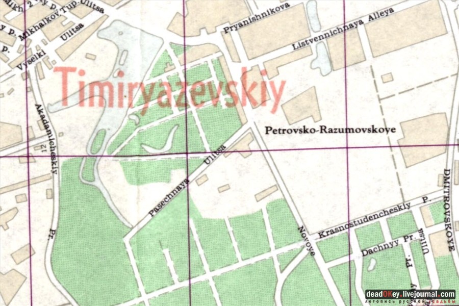 усадьба Петровское-Разумовское