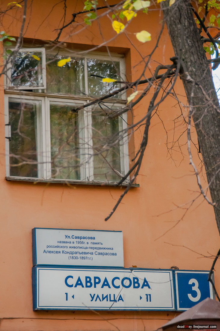 кооперативный поселок Сокол, поселок художников, Москва