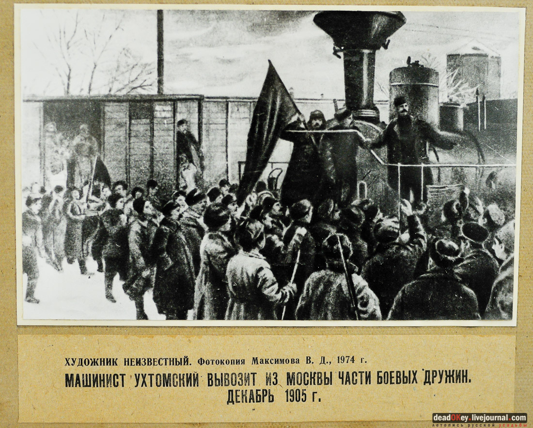 Дом Н. А. Круминга, г. Люберцы