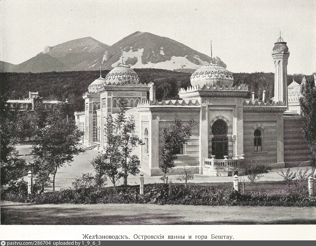 Островские ванны, г. Железноводск