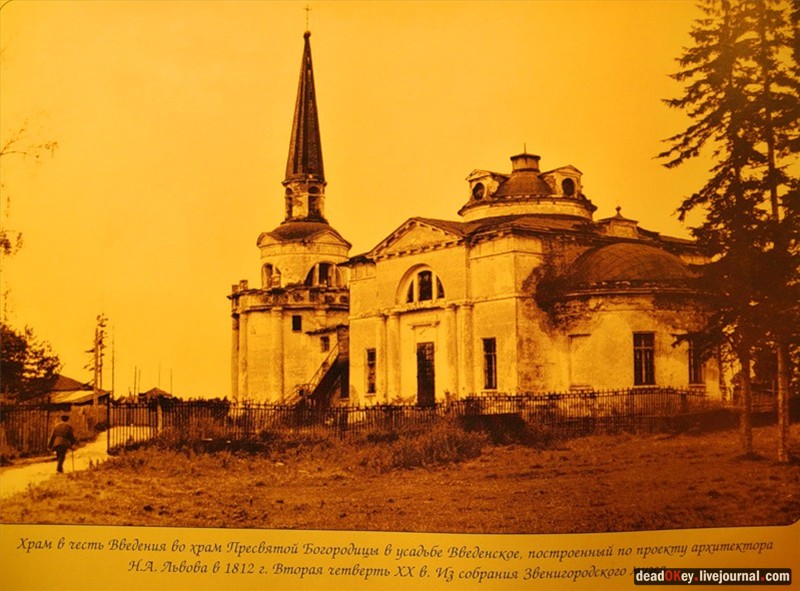 усадьба Введенское