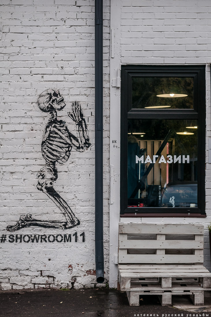 дизайн-завод Flacon (Флакон)